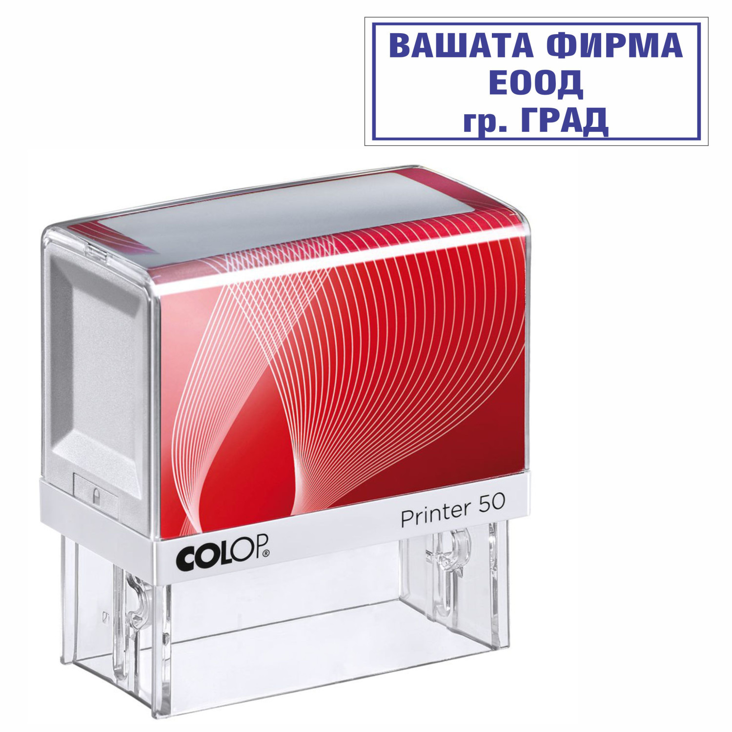 Печат Colop Printer 50, правоъгълен